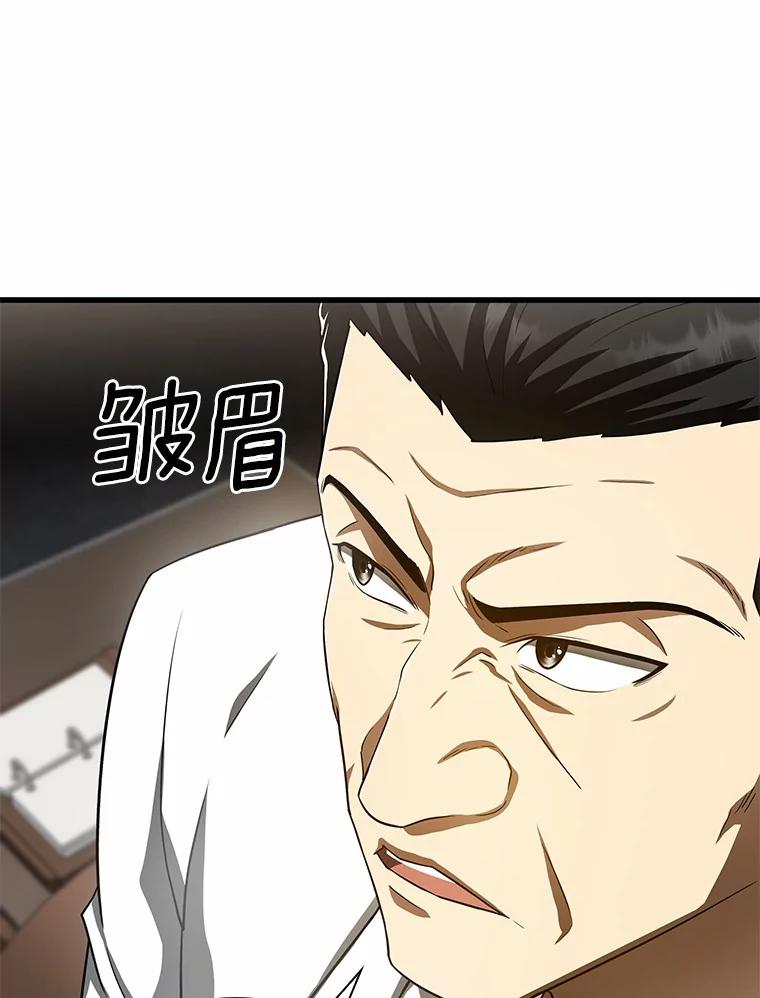 《AI神医的诞生》42.处罚 第107页