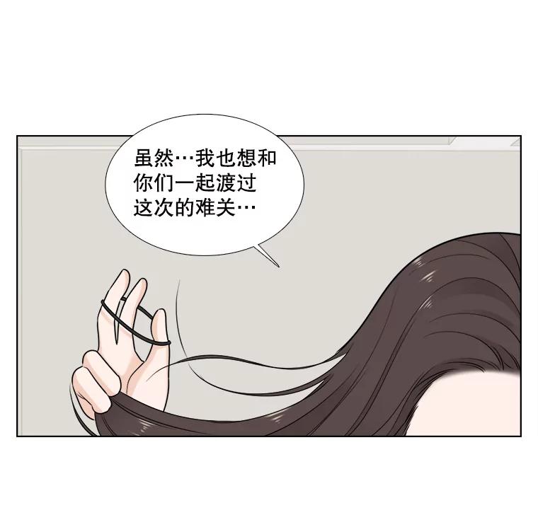 《甜咸男女》42.公司危机 第66页