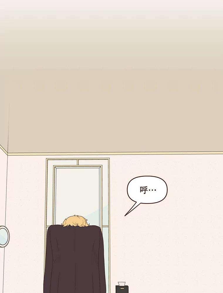 《财阀访谈》41.客观上的朋友，主观上的陌生人 第39页