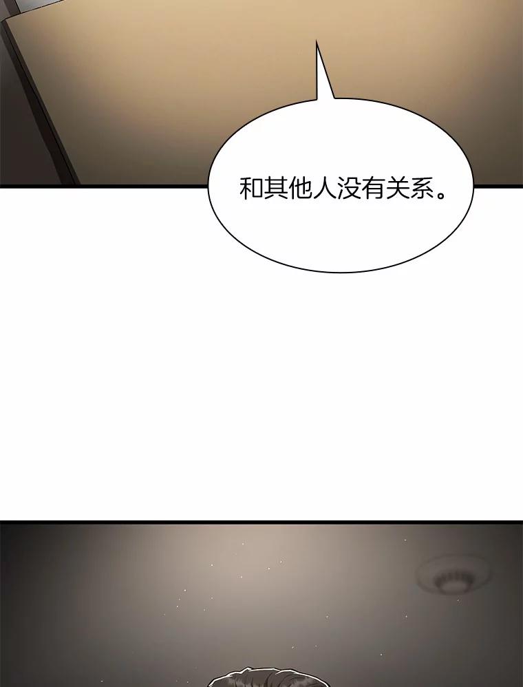 《AI神医的诞生》42.处罚 第110页