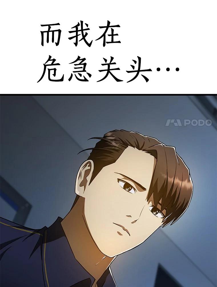 《AI神医的诞生》42.处罚 第7页