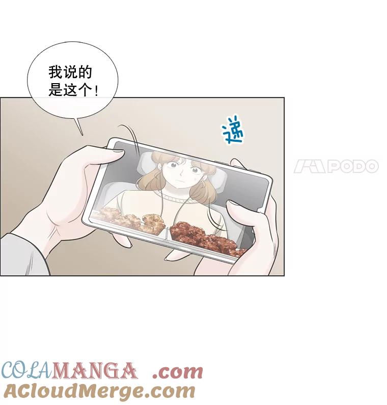 《甜咸男女》42.公司危机 第4页