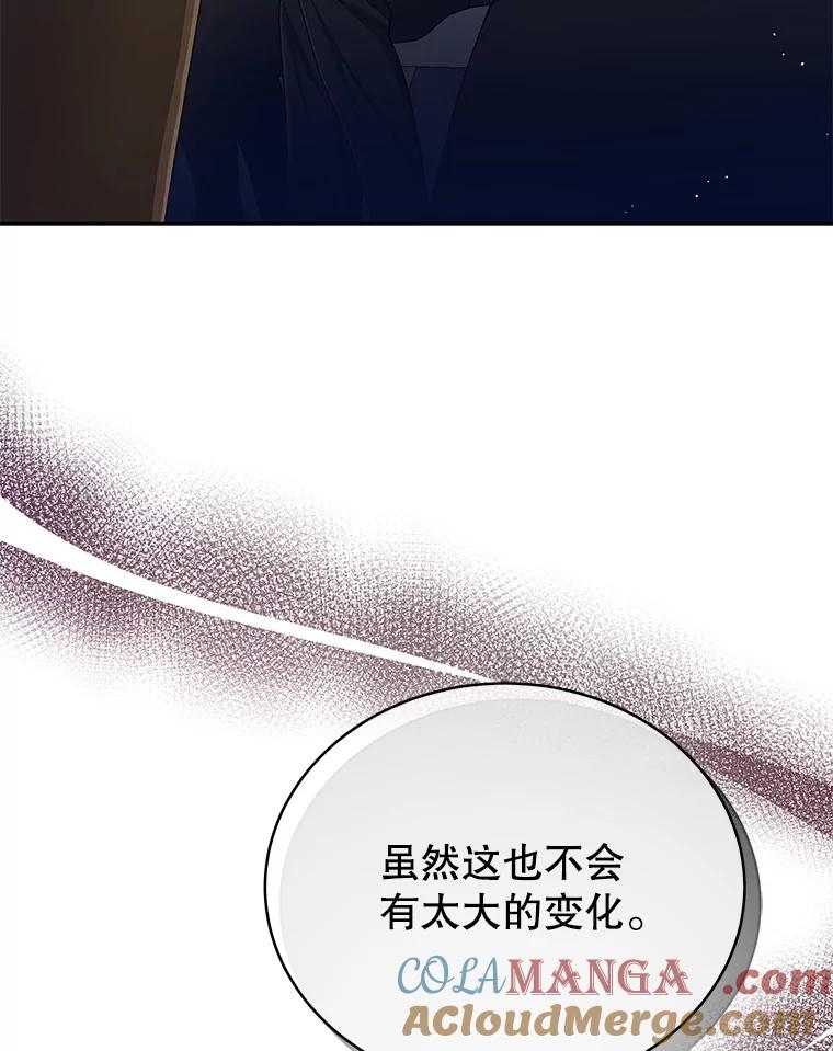《今生成为全能爱豆》41.独断专行 第85页