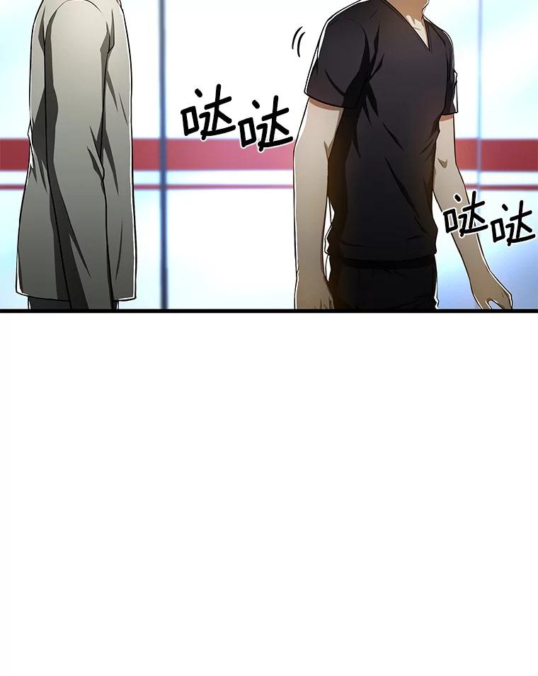 《AI神医的诞生》42.处罚 第74页
