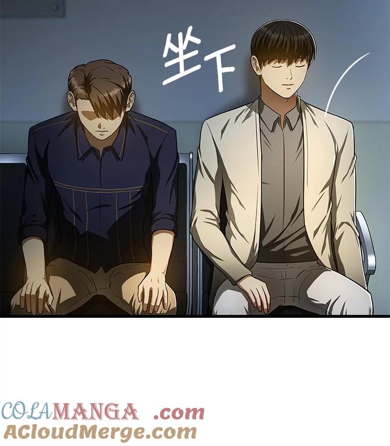 《AI神医的诞生》42.处罚 第25页