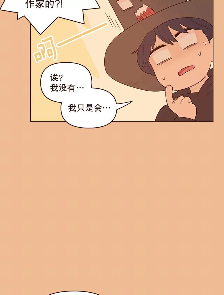 《财阀访谈》41.客观上的朋友，主观上的陌生人 第17页