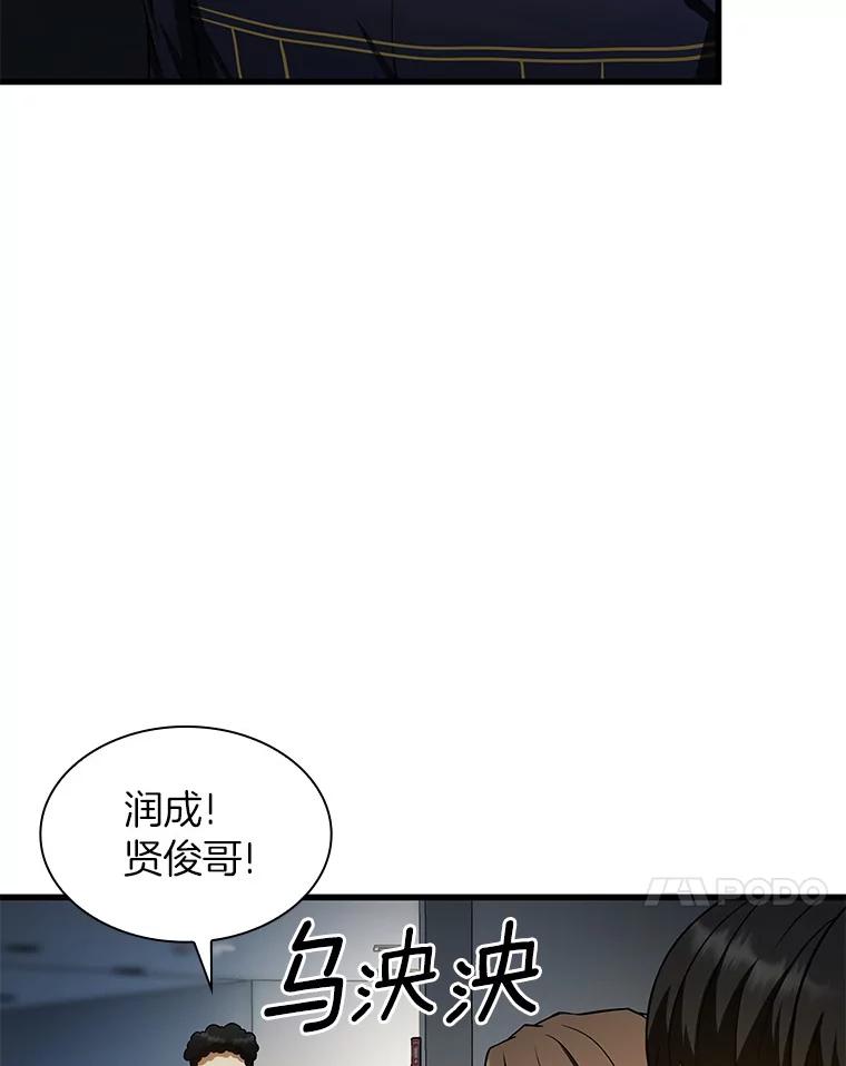 《AI神医的诞生》42.处罚 第42页