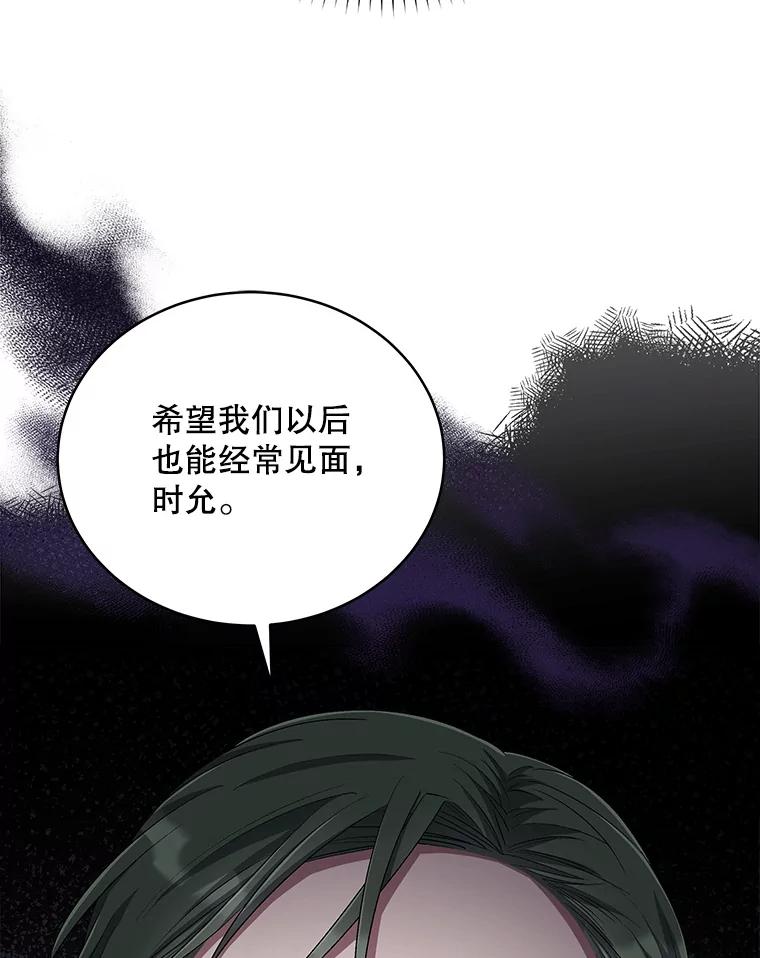 《今生成为全能爱豆》41.独断专行 第62页
