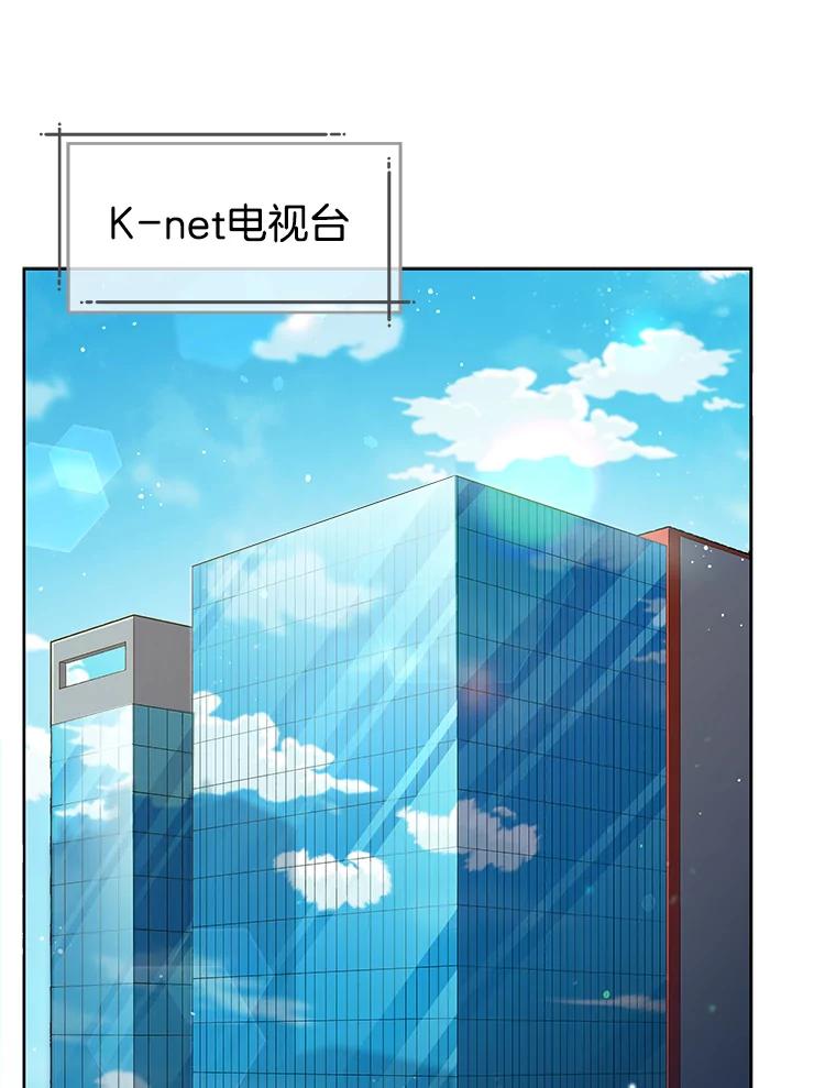 《今生成为全能爱豆》41.独断专行 第50页