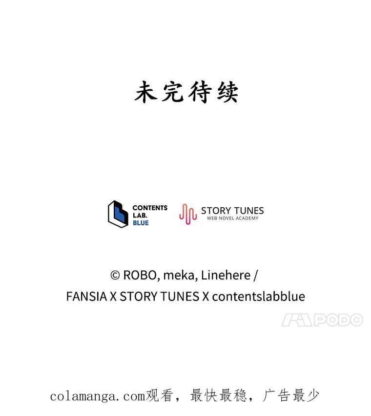 《今生成为全能爱豆》41.独断专行 第118页