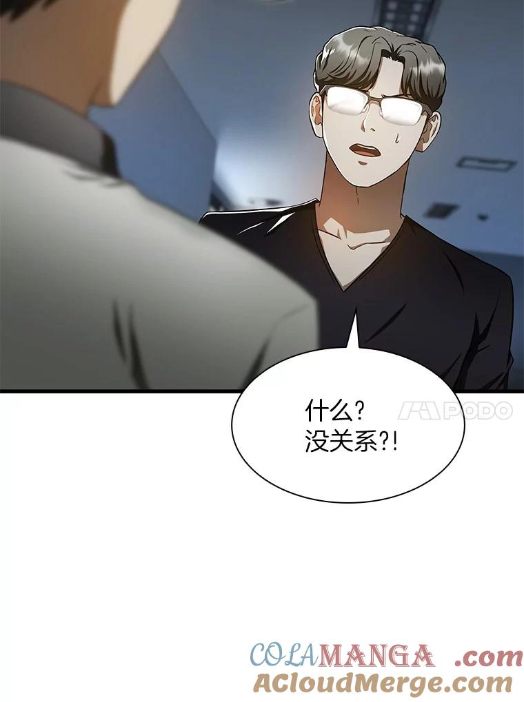 《AI神医的诞生》42.处罚 第69页