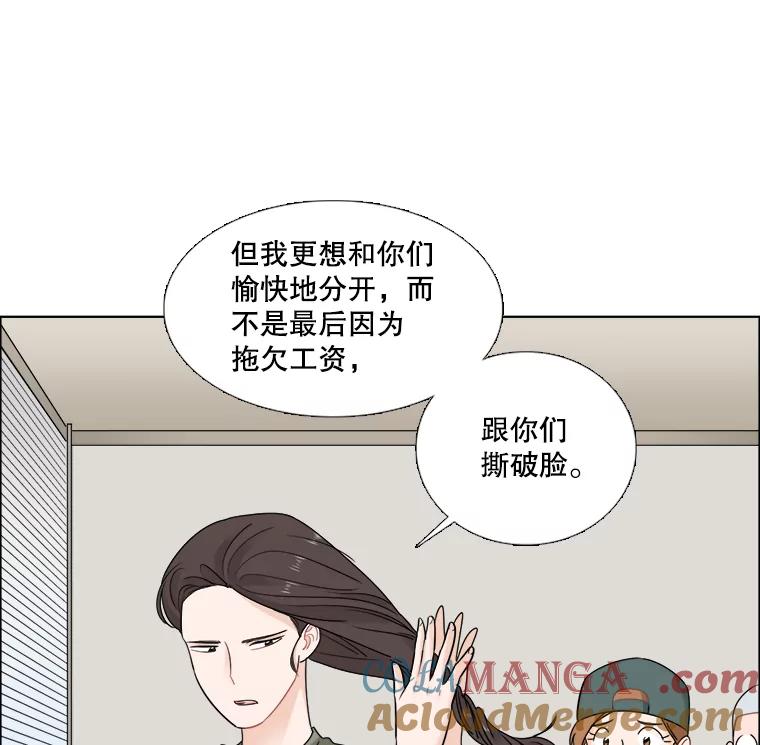 《甜咸男女》42.公司危机 第67页