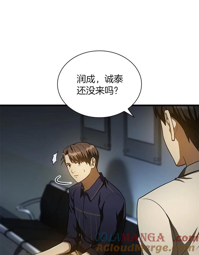 《AI神医的诞生》42.处罚 第9页