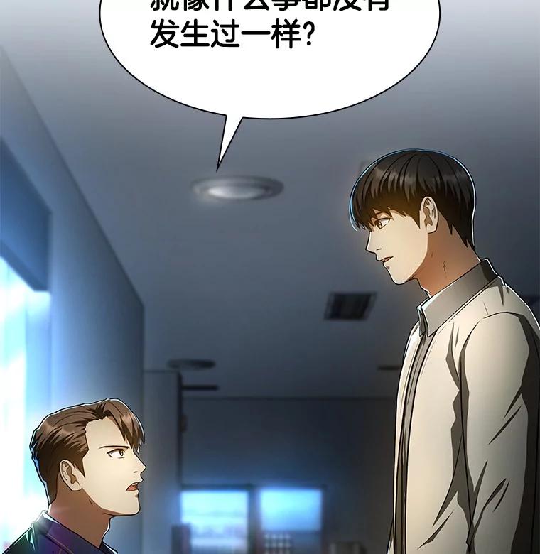 《AI神医的诞生》42.处罚 第19页
