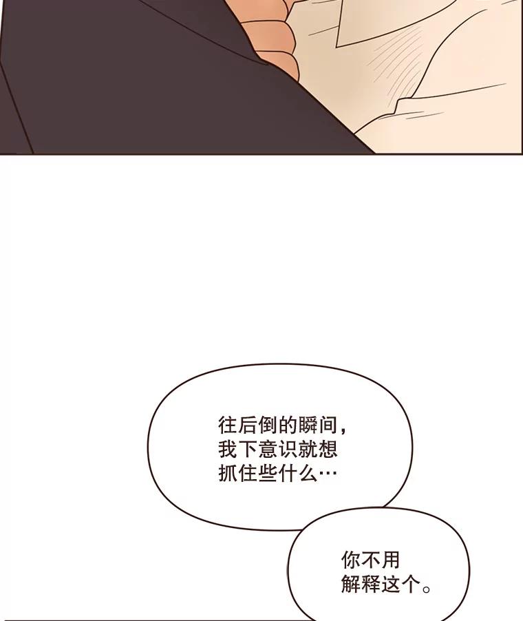 《财阀访谈》41.客观上的朋友，主观上的陌生人 第54页