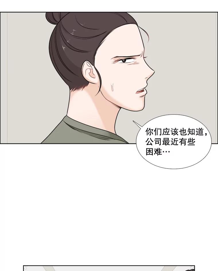 《甜咸男女》42.公司危机 第63页