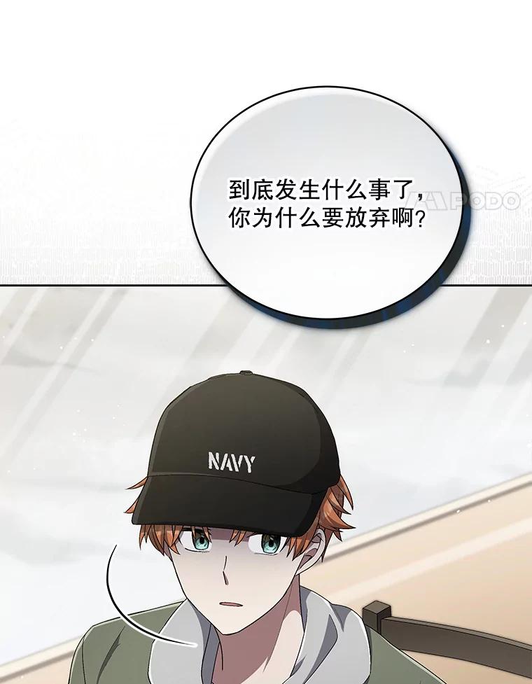 《今生成为全能爱豆》41.独断专行 第4页