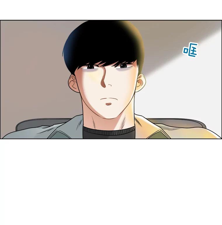 《甜咸男女》42.公司危机 第75页