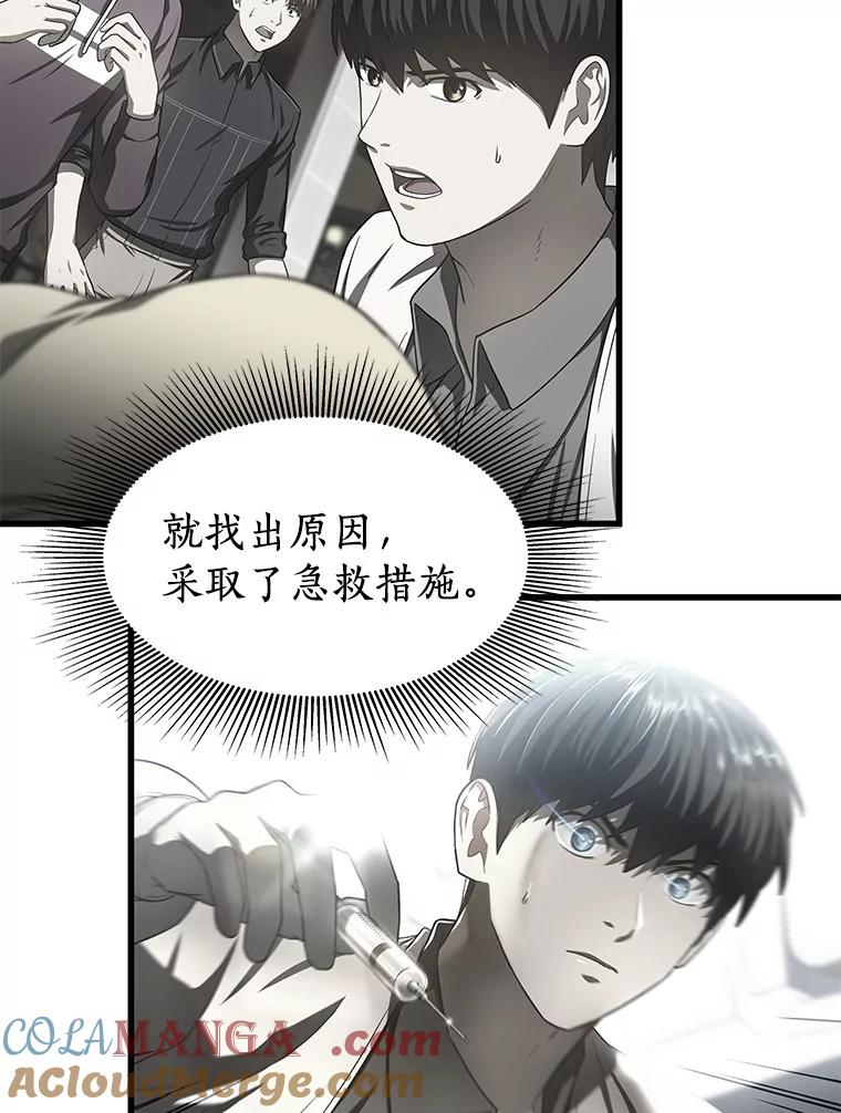 《AI神医的诞生》42.处罚 第5页