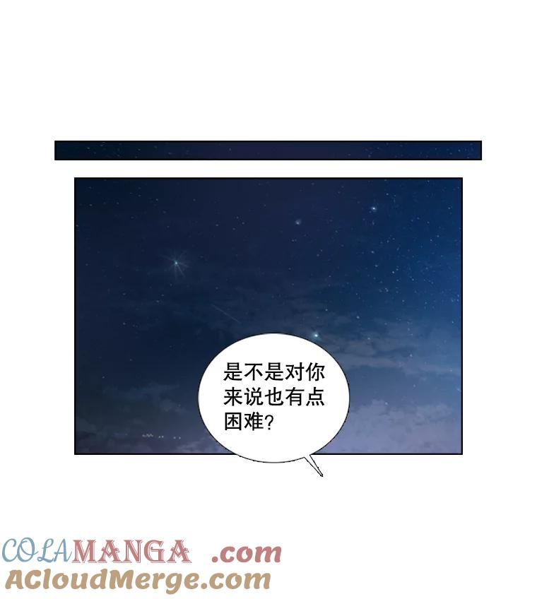 《甜咸男女》42.公司危机 第79页