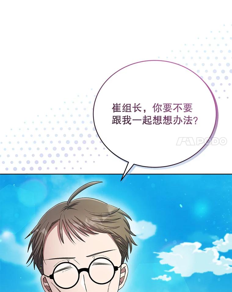 《今生成为全能爱豆》41.独断专行 第108页