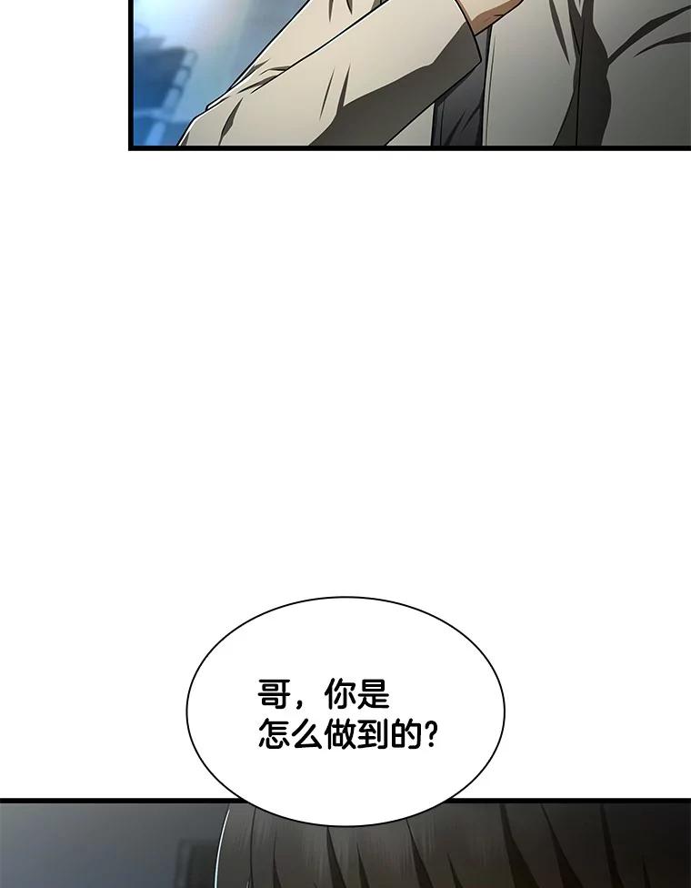 《AI神医的诞生》42.处罚 第15页