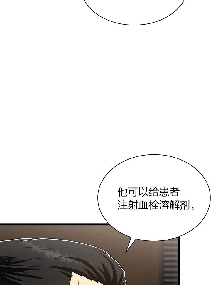 《AI神医的诞生》42.处罚 第91页