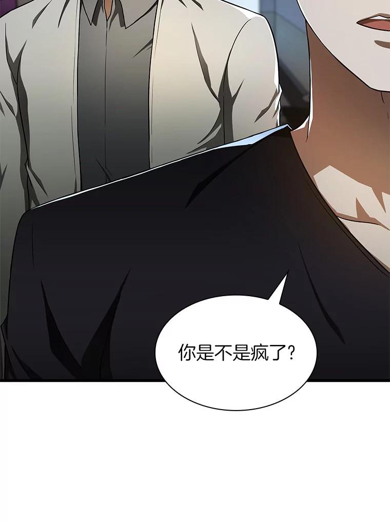 《AI神医的诞生》42.处罚 第62页