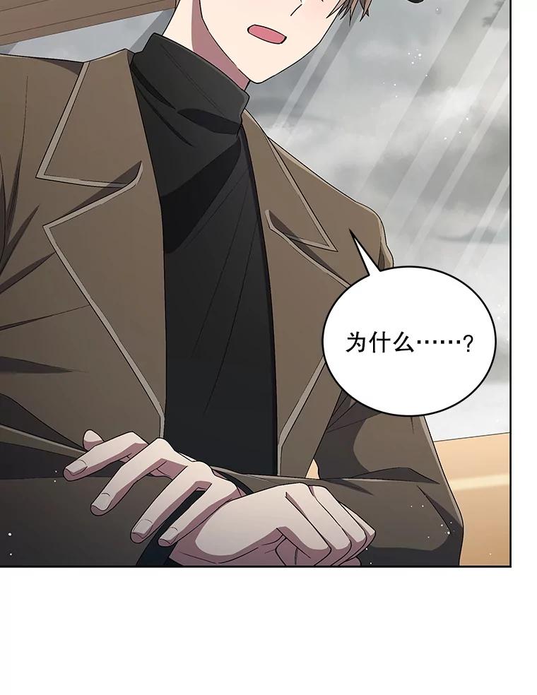 《今生成为全能爱豆》41.独断专行 第11页