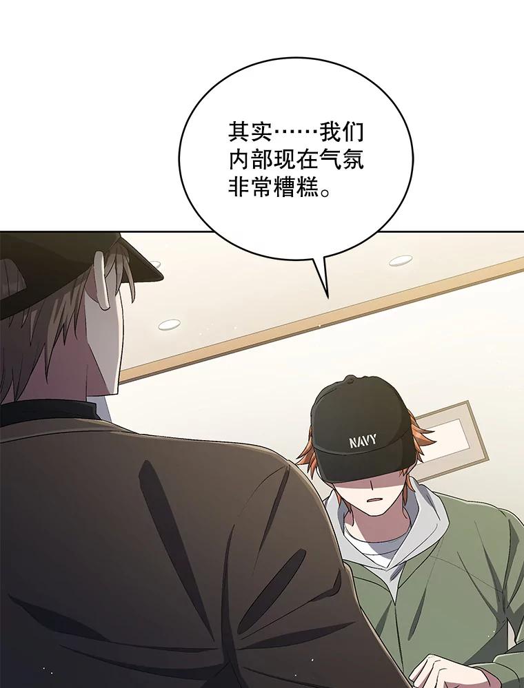 《今生成为全能爱豆》41.独断专行 第12页