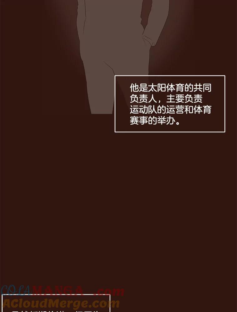 《财阀访谈》41.客观上的朋友，主观上的陌生人 第28页