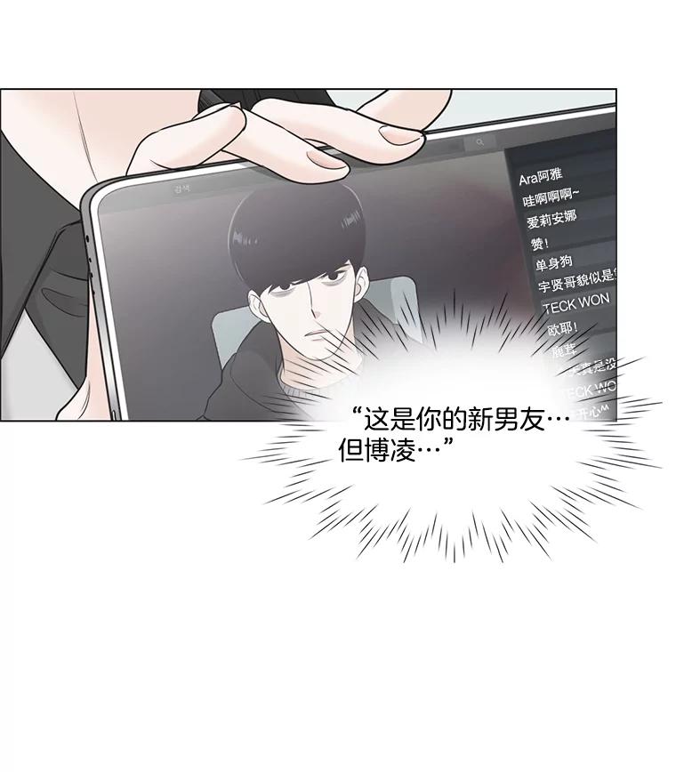 《甜咸男女》42.公司危机 第32页