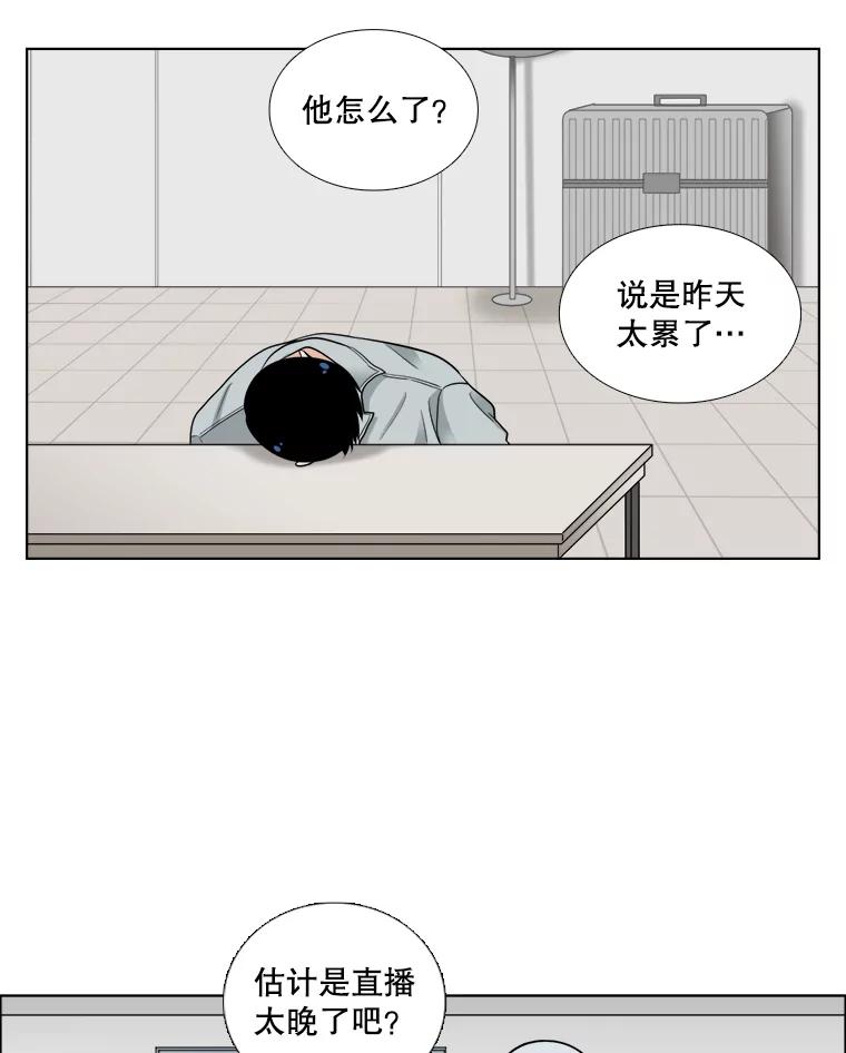《甜咸男女》42.公司危机 第53页