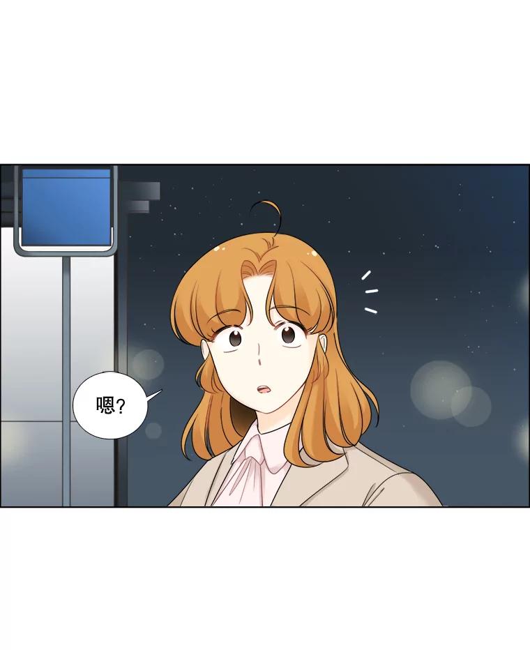 《甜咸男女》42.公司危机 第14页