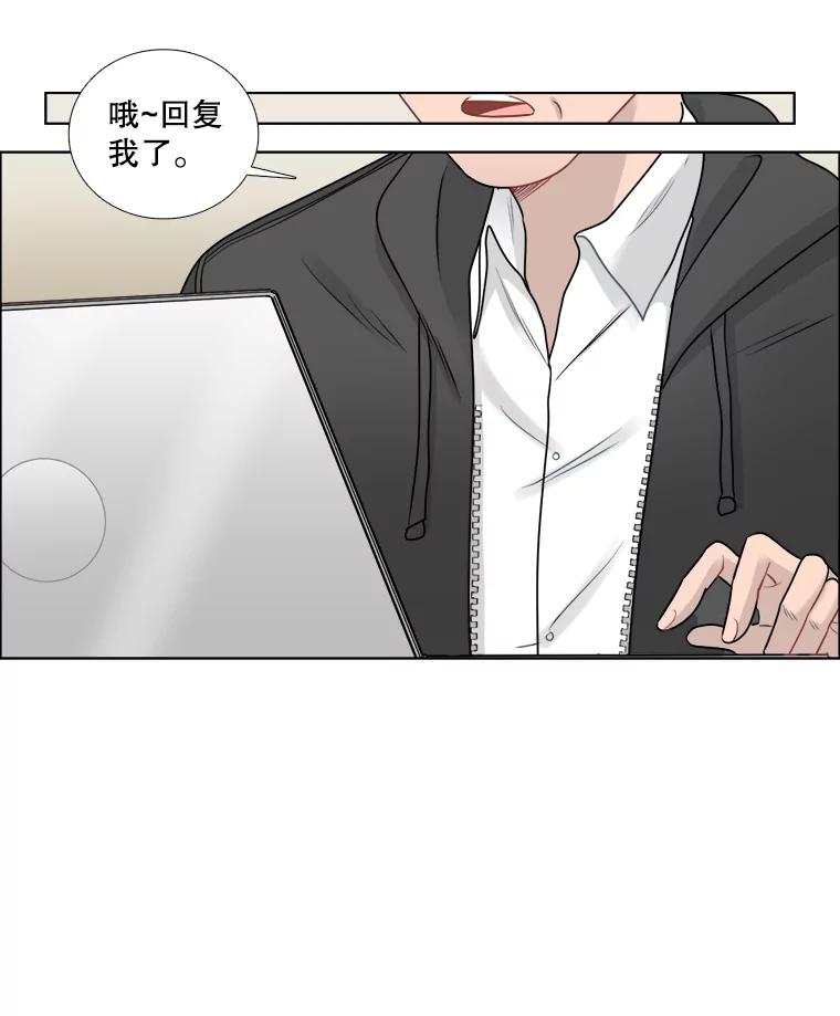 《甜咸男女》42.公司危机 第87页