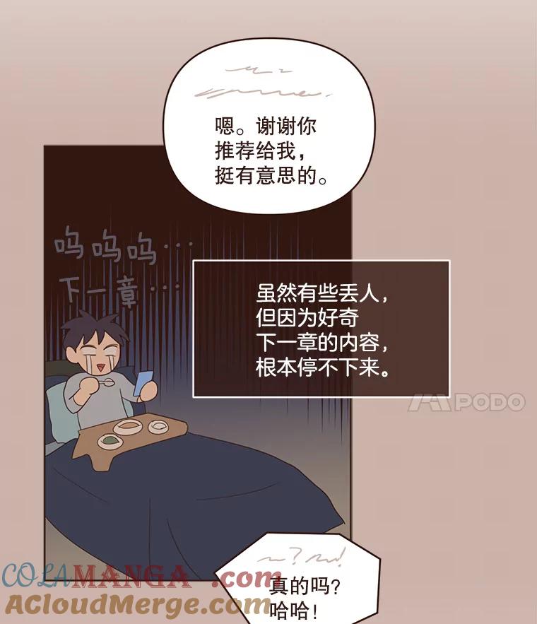 《财阀访谈》41.客观上的朋友，主观上的陌生人 第4页