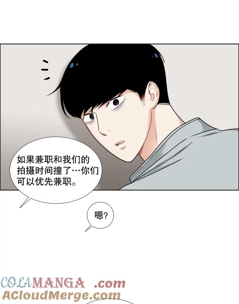 《甜咸男女》42.公司危机 第58页