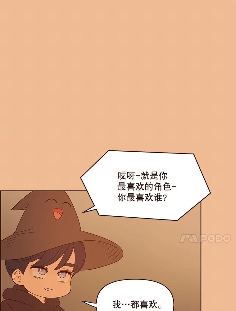 《财阀访谈》41.客观上的朋友，主观上的陌生人 第12页