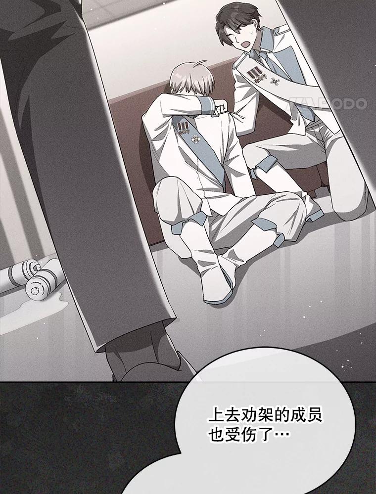 《今生成为全能爱豆》41.独断专行 第14页