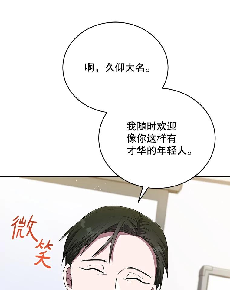 《今生成为全能爱豆》41.独断专行 第60页