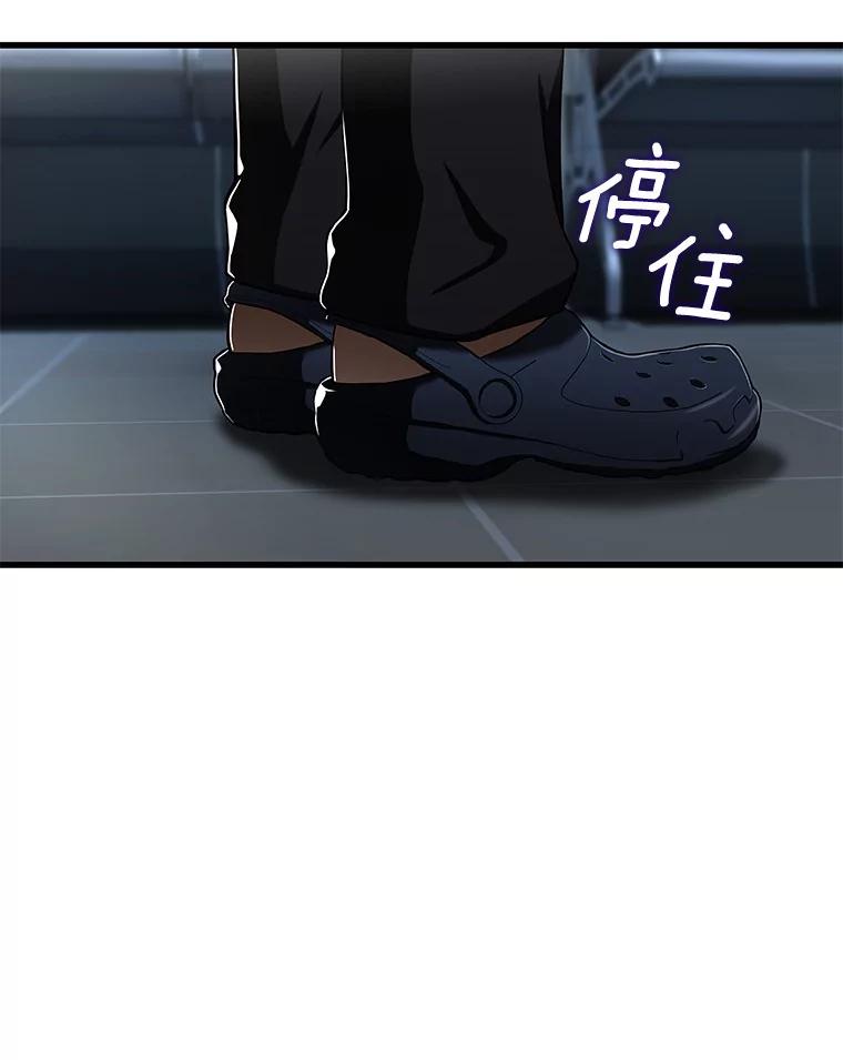 《AI神医的诞生》42.处罚 第75页