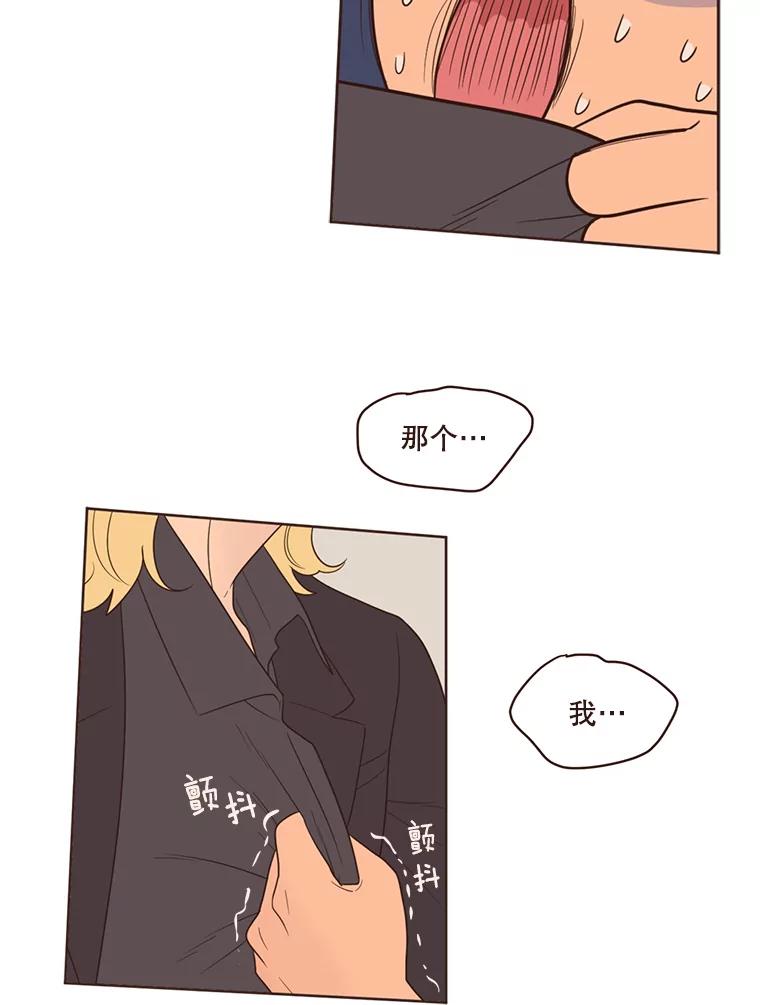 《财阀访谈》41.客观上的朋友，主观上的陌生人 第50页