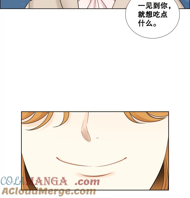 《甜咸男女》42.公司危机 第40页