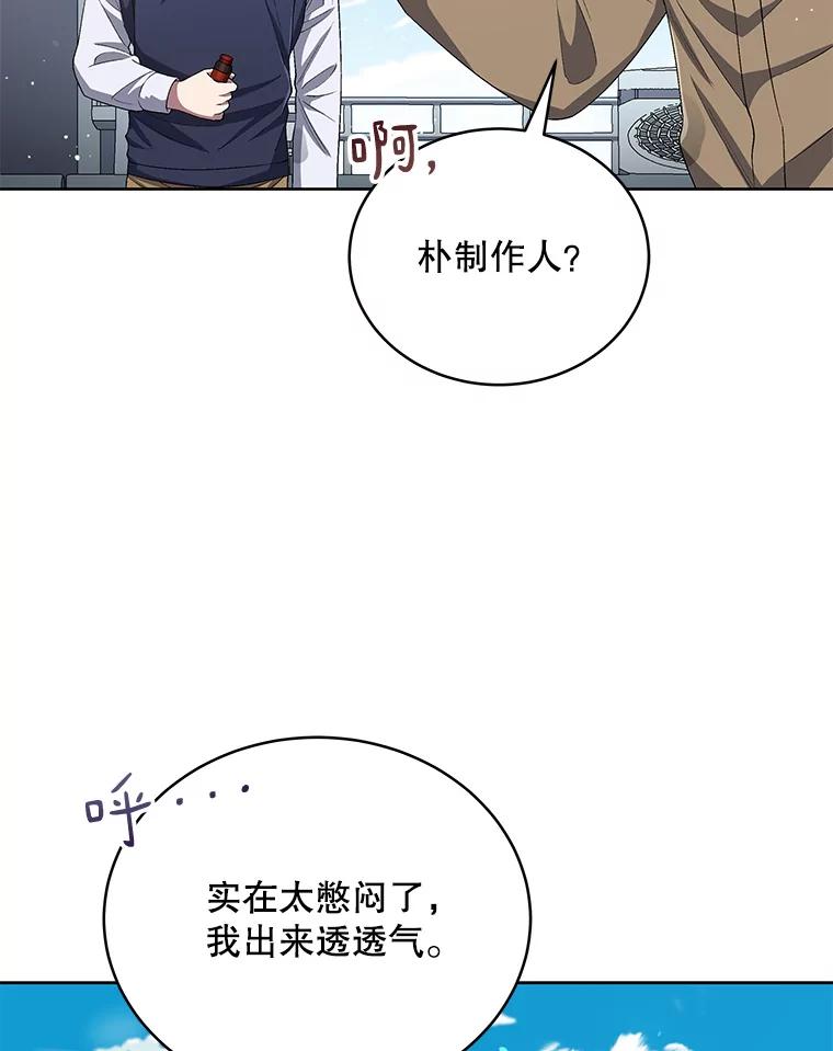 《今生成为全能爱豆》41.独断专行 第92页