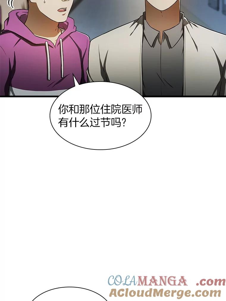 《AI神医的诞生》42.处罚 第81页