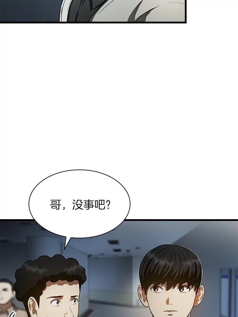 《AI神医的诞生》42.处罚 第80页