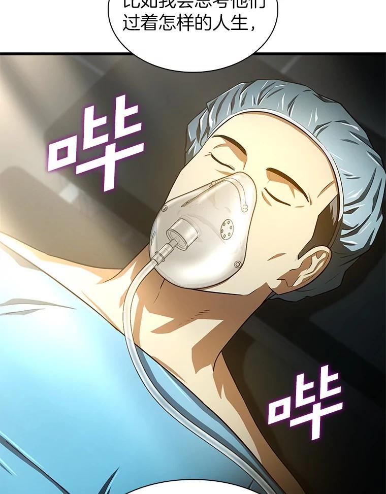 《AI神医的诞生》42.处罚 第31页