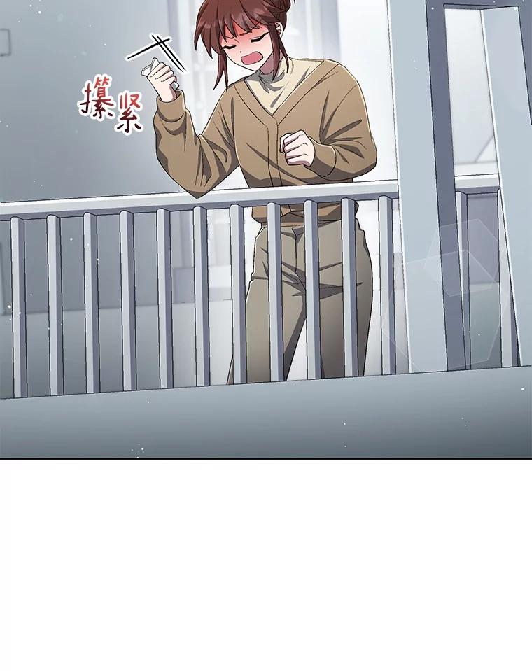《今生成为全能爱豆》41.独断专行 第90页