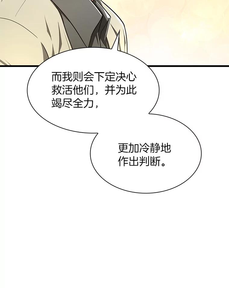 《AI神医的诞生》42.处罚 第40页