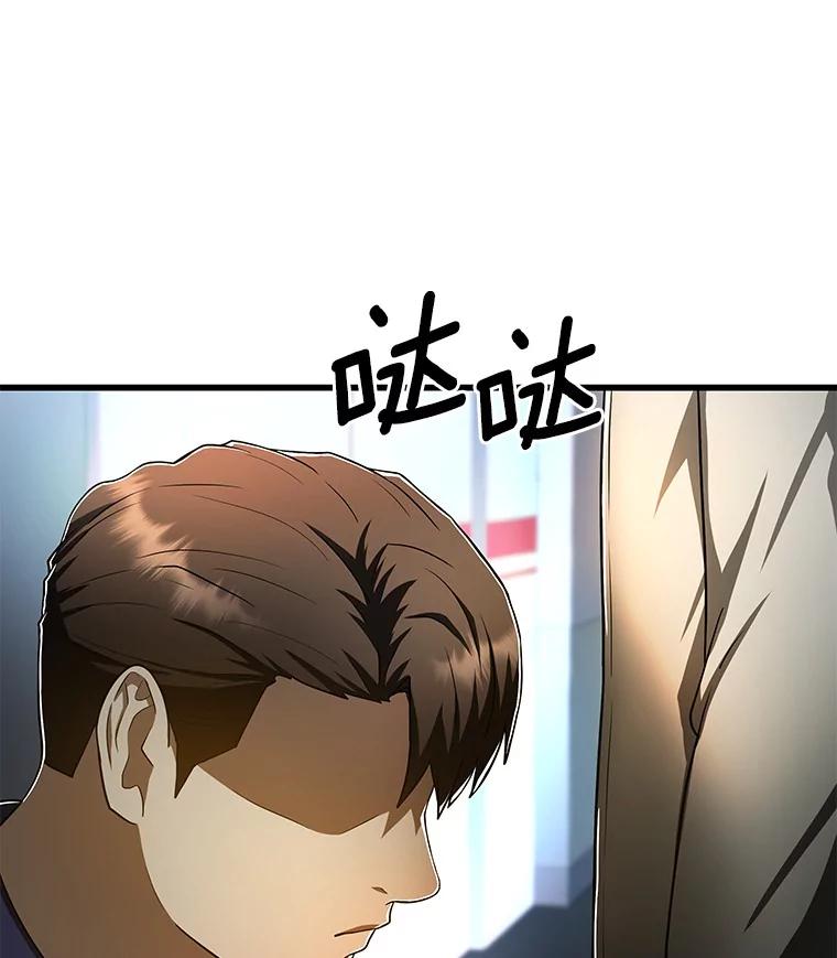 《AI神医的诞生》42.处罚 第23页